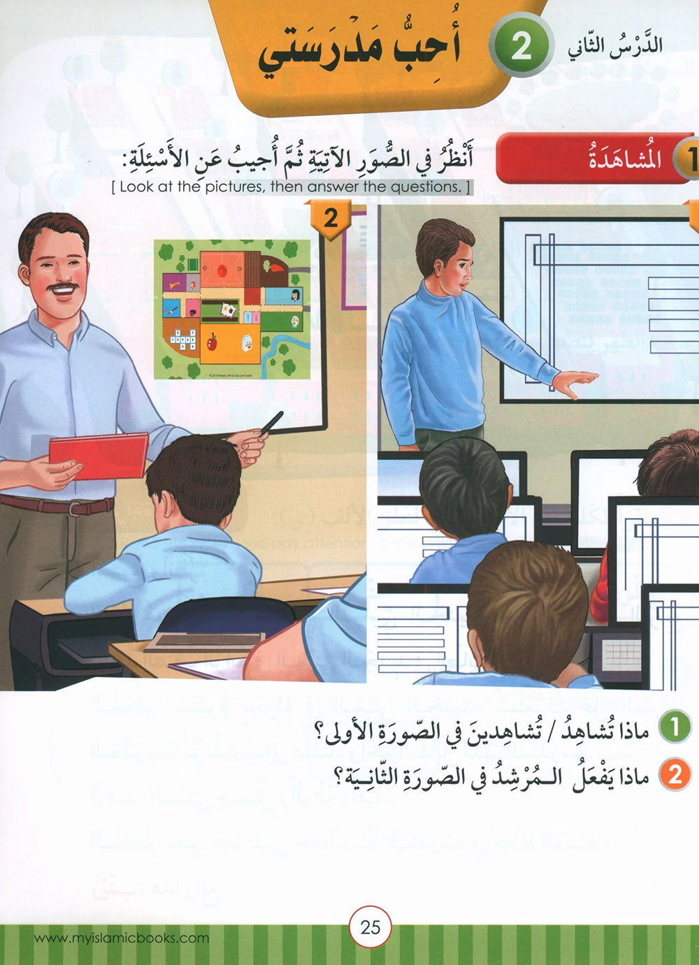 Noor Al-Arabiya Textbook Level 4 | نور العربية 4