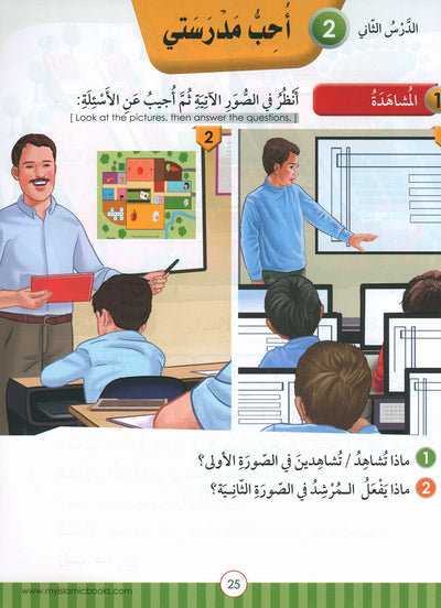 Noor Al-Arabiya Textbook Level 4 | نور العربية 4