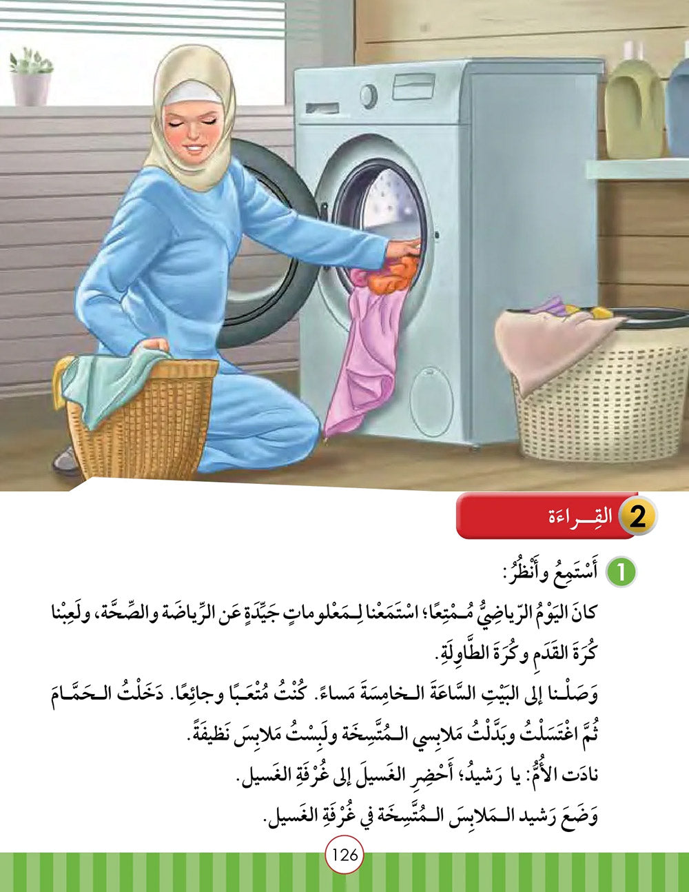 Noor Al-Arabiya Textbook Level 5 | نور العربية 5