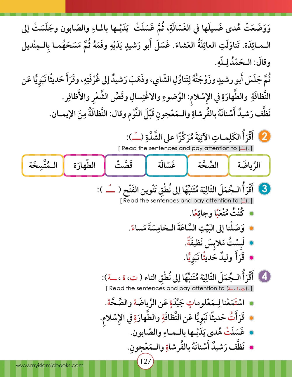 Noor Al-Arabiya Textbook Level 5 | نور العربية 5