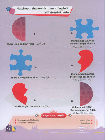 The Path Islamic Religious Studies Level 1 Part 1 - Bilingual