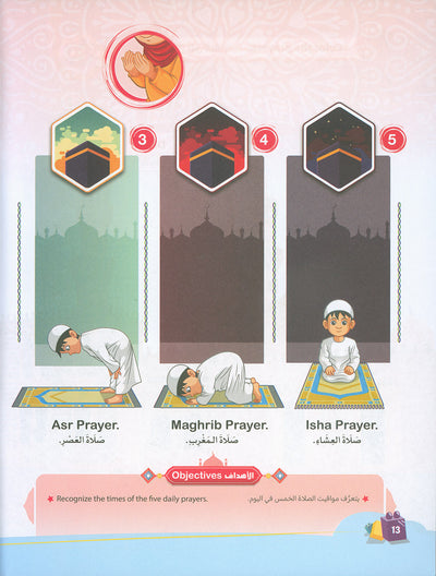 The Path Islamic Religious Studies Level 1 Part 2 - Bilingual