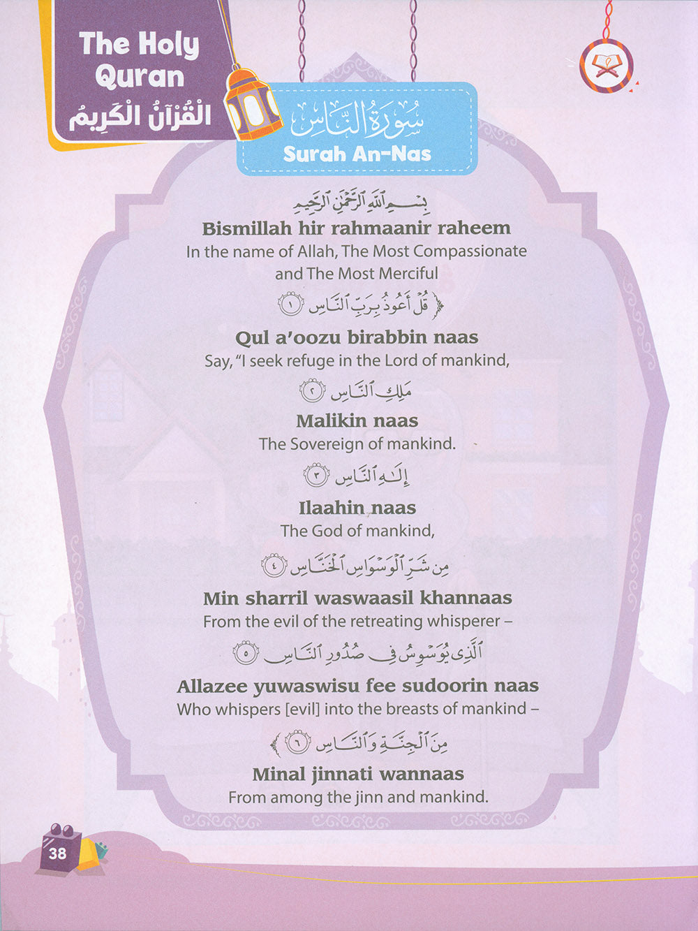 The Path Islamic Religious Studies Level 1 Part 2 - Bilingual