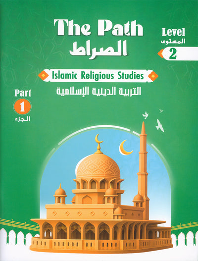 The Path Islamic Religious Studies Level 2 Part 1 - Bilingual