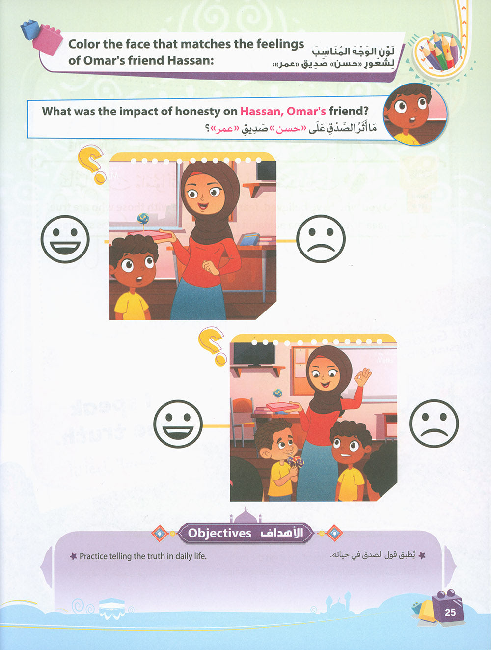 The Path Islamic Religious Studies Level 2 Part 1 - Bilingual