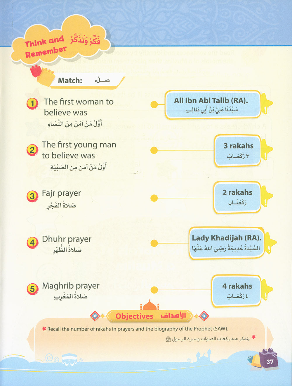 The Path Islamic Religious Studies Level 2 Part 1 - Bilingual
