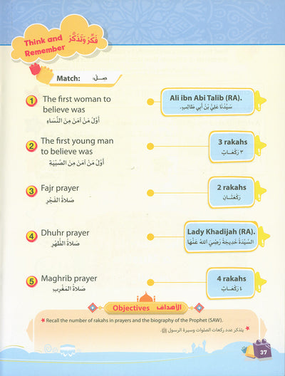 The Path Islamic Religious Studies Level 2 Part 1 - Bilingual