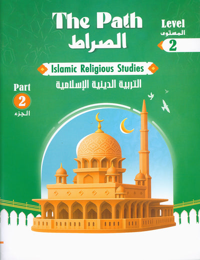 The Path Islamic Religious Studies Level 2 Part 2 - Bilingual