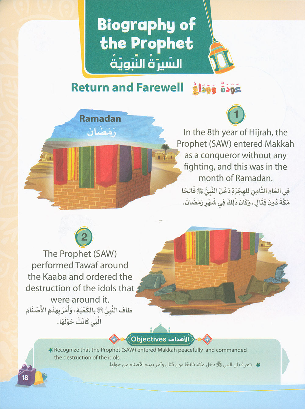 The Path Islamic Religious Studies Level 2 Part 2 - Bilingual