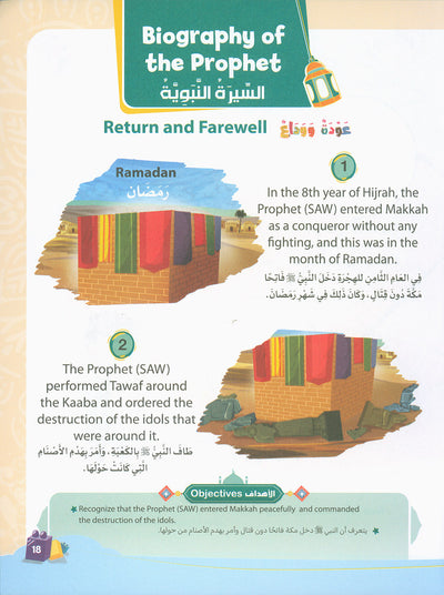 The Path Islamic Religious Studies Level 2 Part 2 - Bilingual