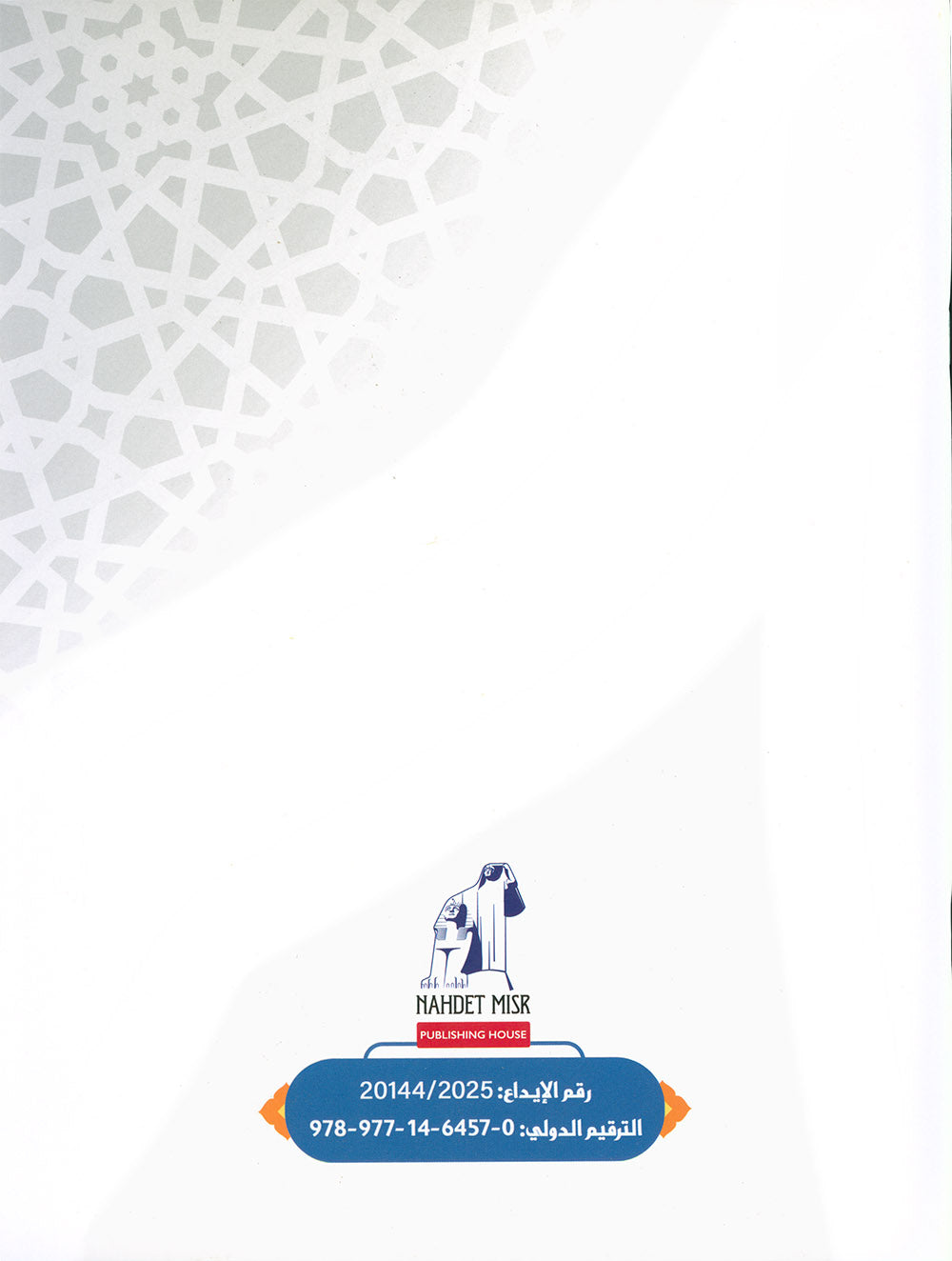 The Path Islamic Religious Studies Level 3 Part 1 - Bilingual