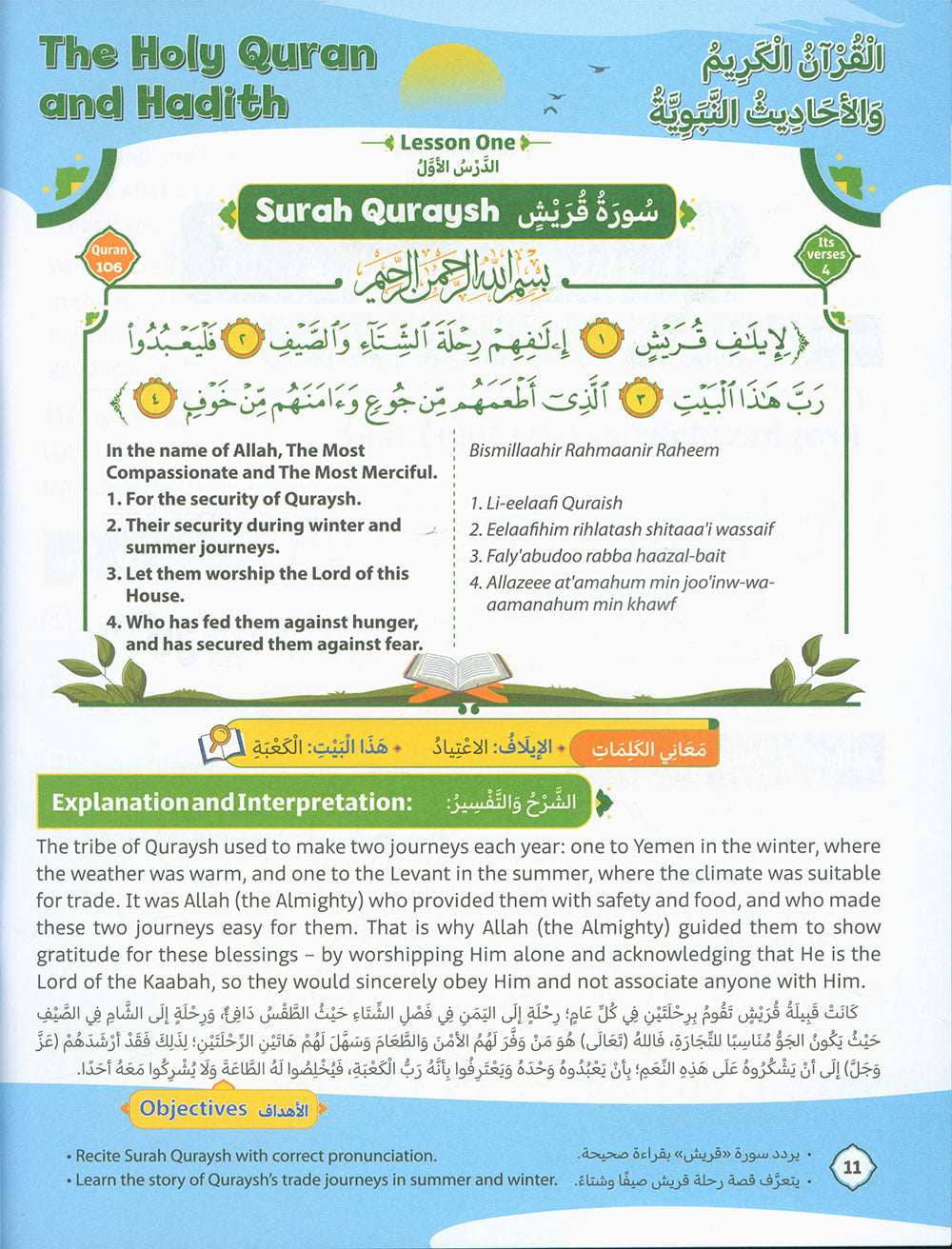 The Path Islamic Religious Studies Level 3 Part 1 - Bilingual