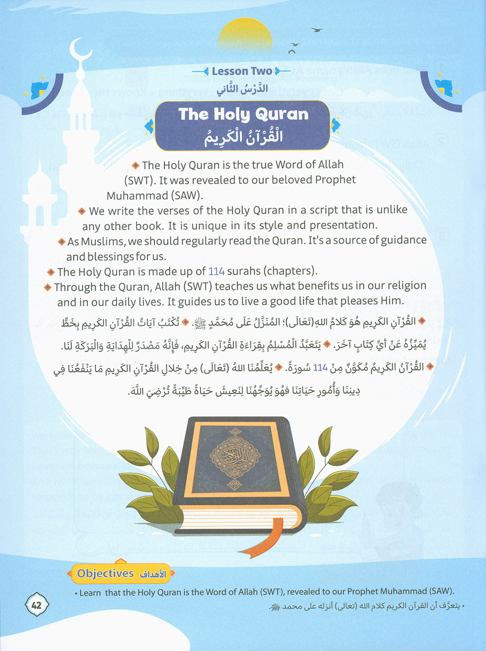 The Path Islamic Religious Studies Level 3 Part 1 - Bilingual