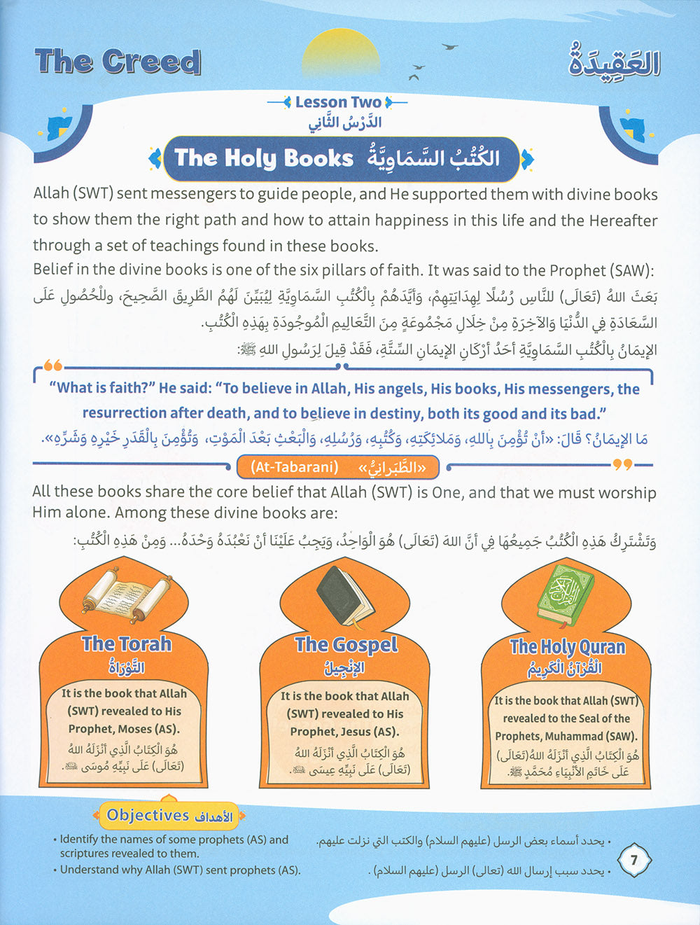 The Path Islamic Religious Studies Level 3 Part 2 - Bilingual
