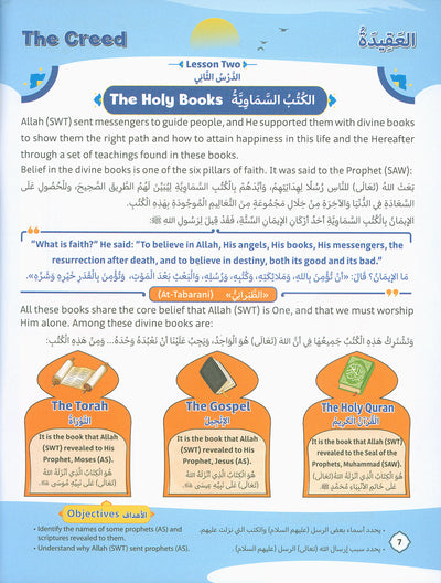The Path Islamic Religious Studies Level 3 Part 2 - Bilingual