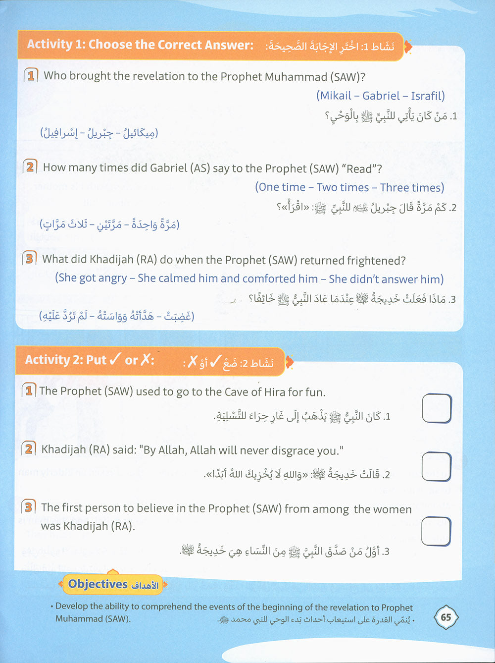 The Path Islamic Religious Studies Level 3 Part 2 - Bilingual