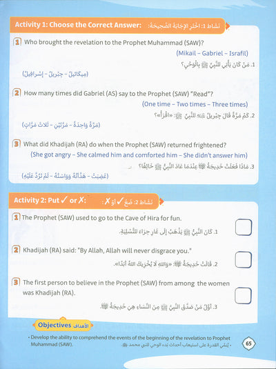 The Path Islamic Religious Studies Level 3 Part 2 - Bilingual