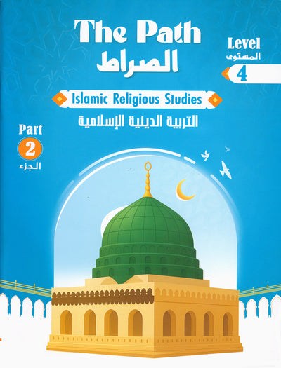 The Path Islamic Religious Studies Level 4 Part 2 - Bilingual