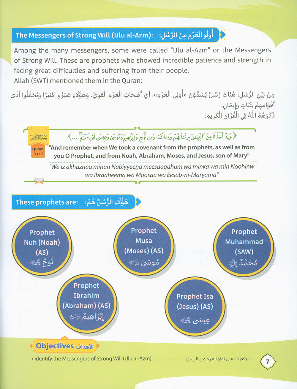 The Path Islamic Religious Studies Level 4 Part 2 - Bilingual