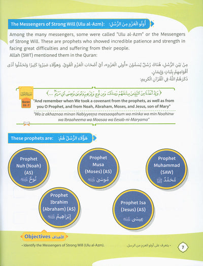 The Path Islamic Religious Studies Level 4 Part 2 - Bilingual