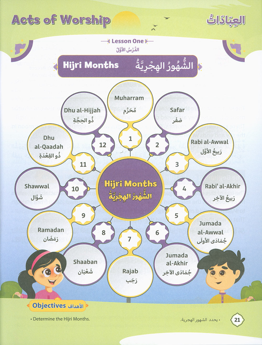 The Path Islamic Religious Studies Level 4 Part 2 - Bilingual