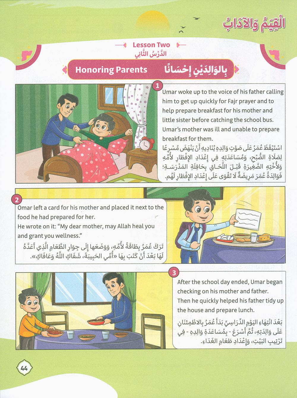 The Path Islamic Religious Studies Level 4 Part 2 - Bilingual