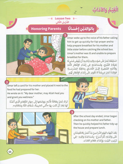 The Path Islamic Religious Studies Level 4 Part 2 - Bilingual