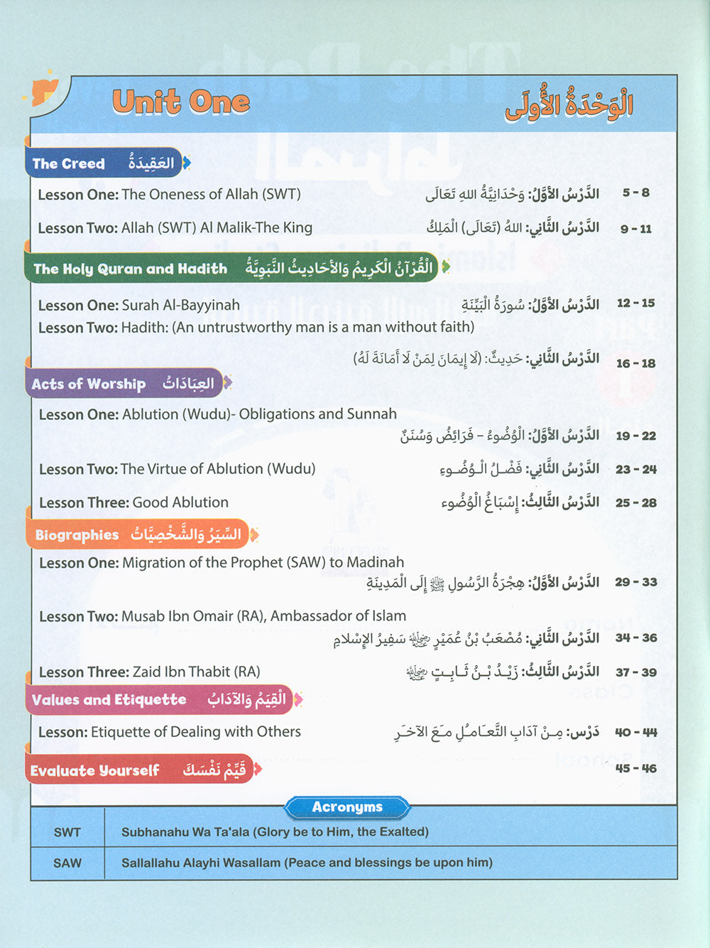 The Path Islamic Religious Studies Level 5 Part 1 - Bilingual