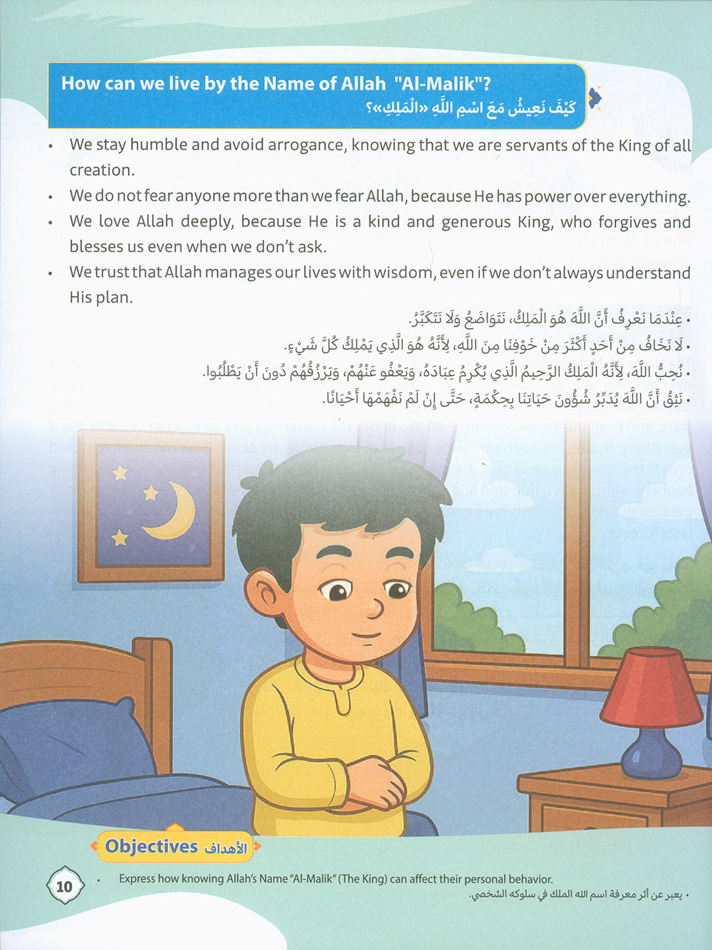 The Path Islamic Religious Studies Level 5 Part 1 - Bilingual