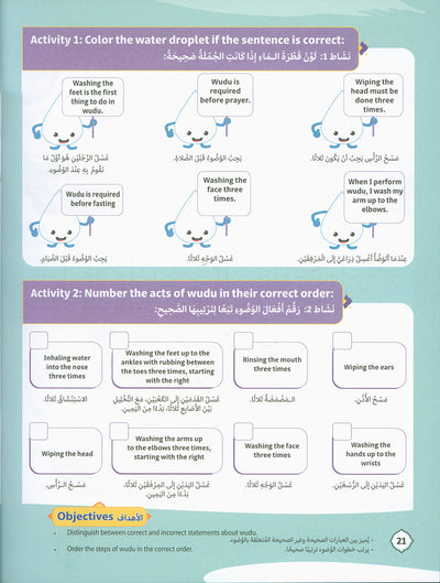 The Path Islamic Religious Studies Level 5 Part 1 - Bilingual