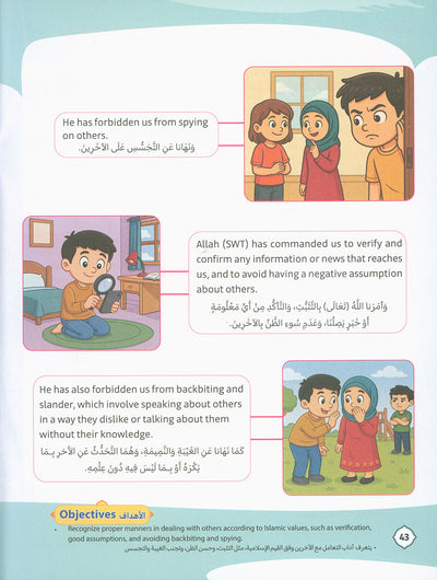 The Path Islamic Religious Studies Level 5 Part 1 - Bilingual