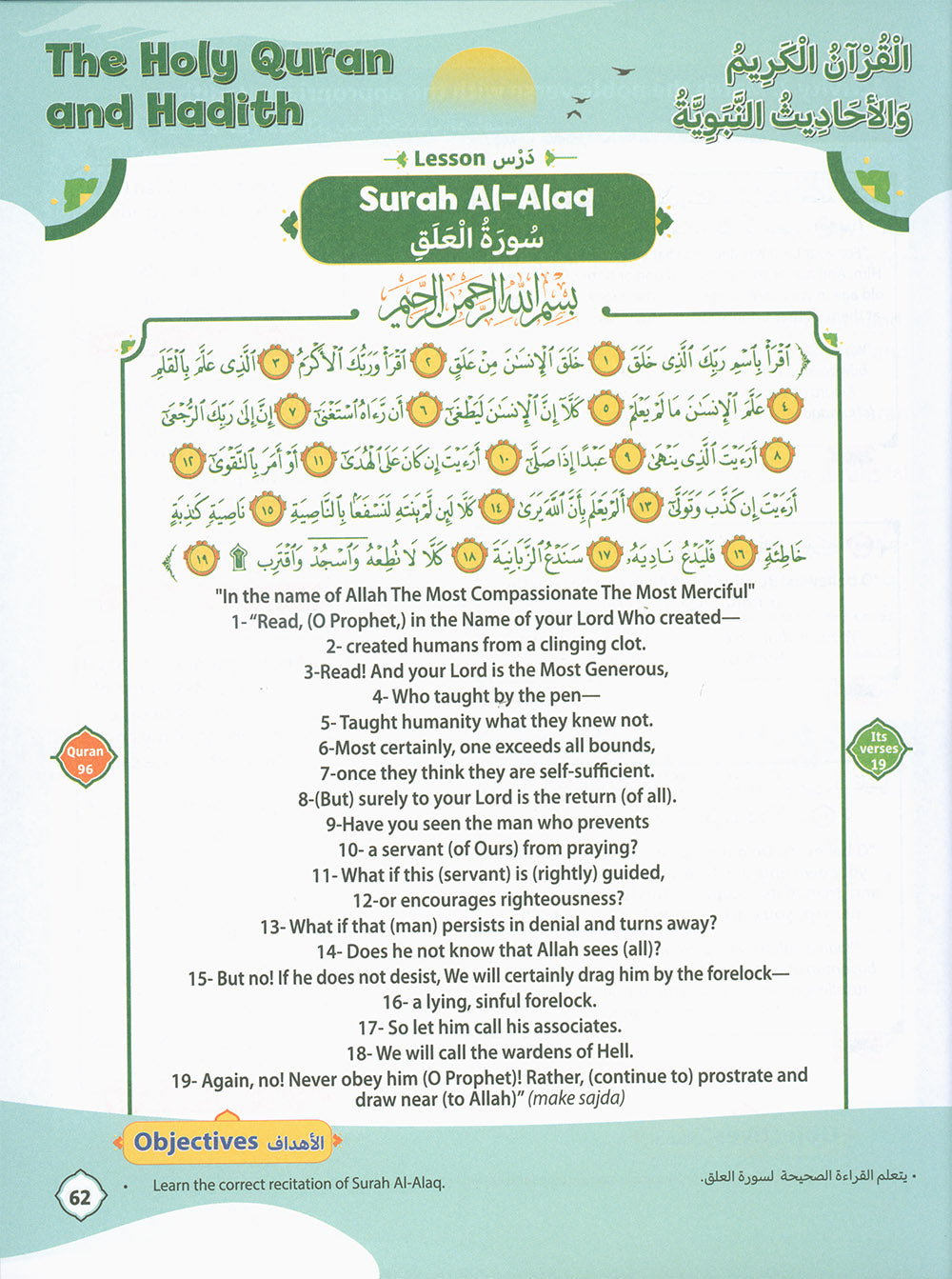 The Path Islamic Religious Studies Level 5 Part 1 - Bilingual