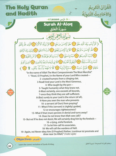 The Path Islamic Religious Studies Level 5 Part 1 - Bilingual