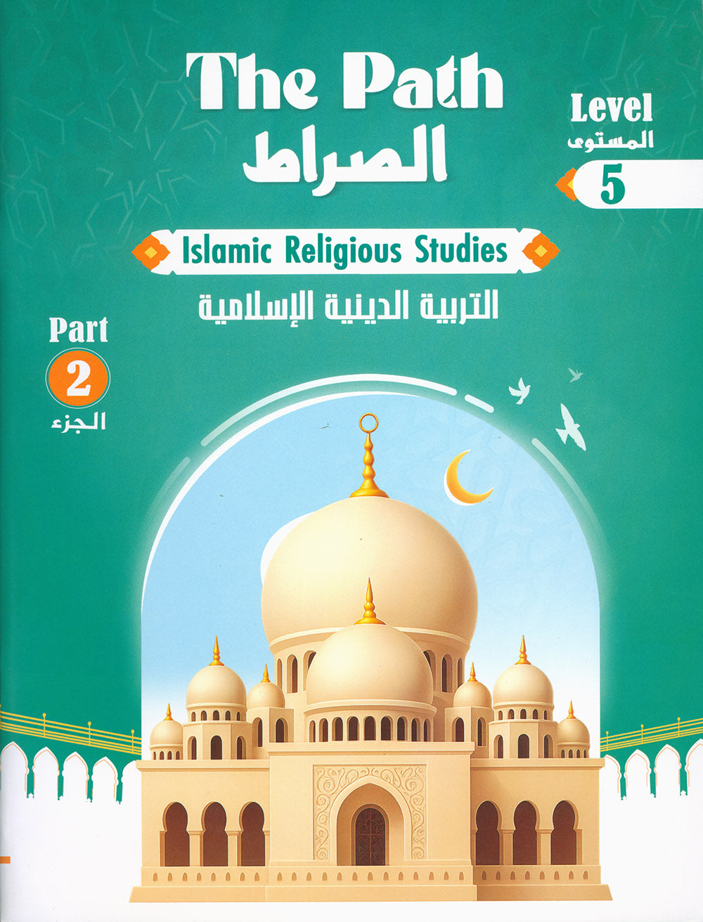 The Path Islamic Religious Studies Level 5 Part 2 - Bilingual