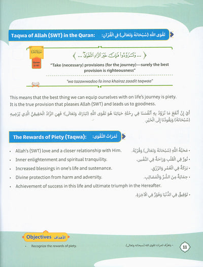 The Path Islamic Religious Studies Level 5 Part 2 - Bilingual