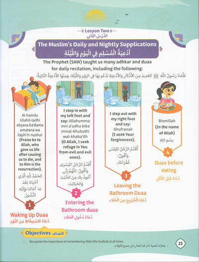 The Path Islamic Religious Studies Level 5 Part 2 - Bilingual