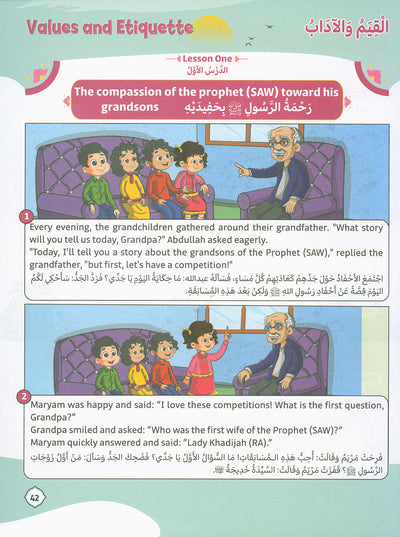 The Path Islamic Religious Studies Level 5 Part 2 - Bilingual