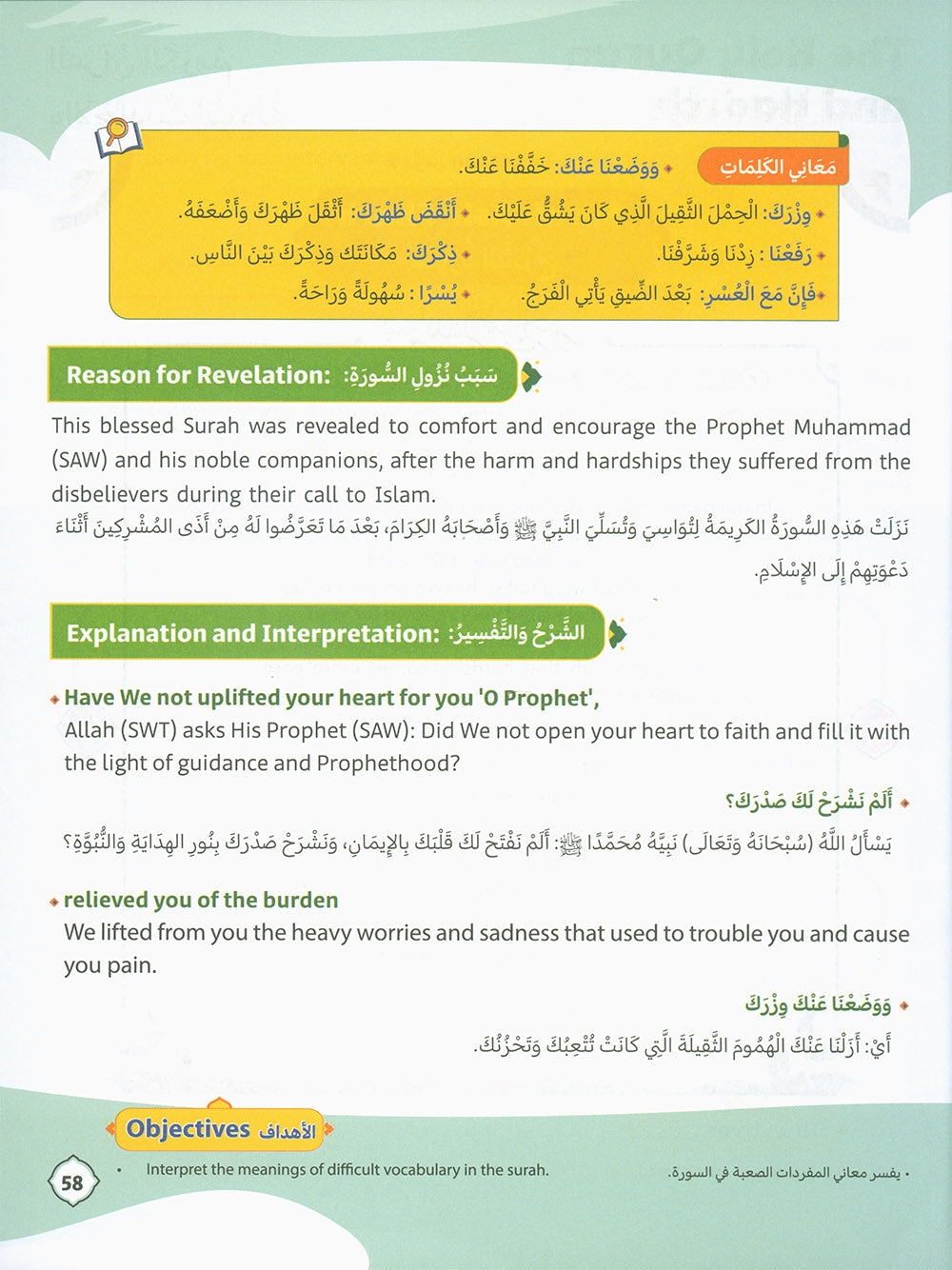 The Path Islamic Religious Studies Level 5 Part 2 - Bilingual