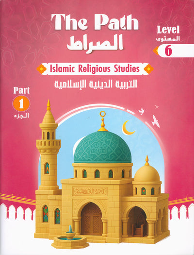 The Path Islamic Religious Studies Level 6 Part 1 - Bilingual