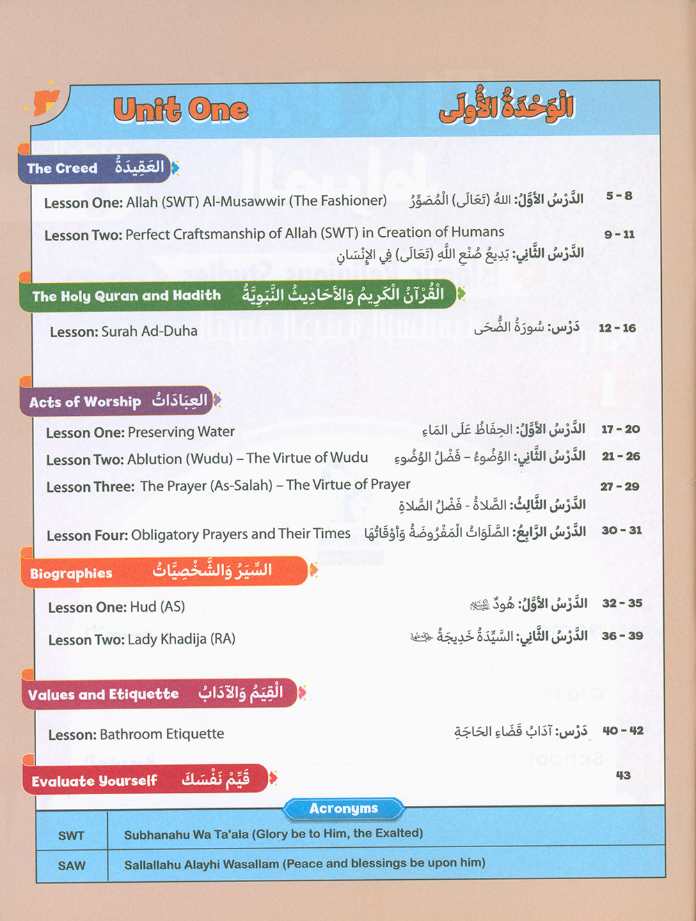 The Path Islamic Religious Studies Level 6 Part 1 - Bilingual