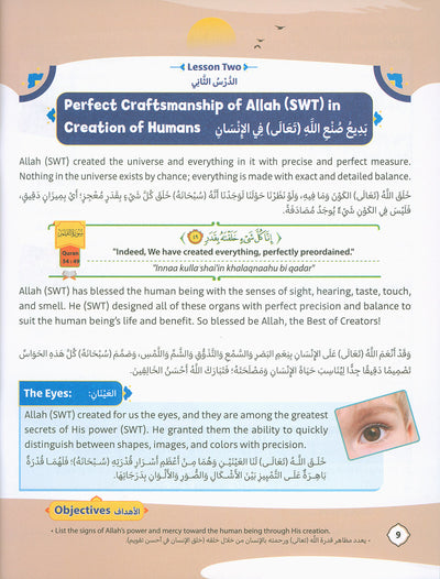 The Path Islamic Religious Studies Level 6 Part 1 - Bilingual