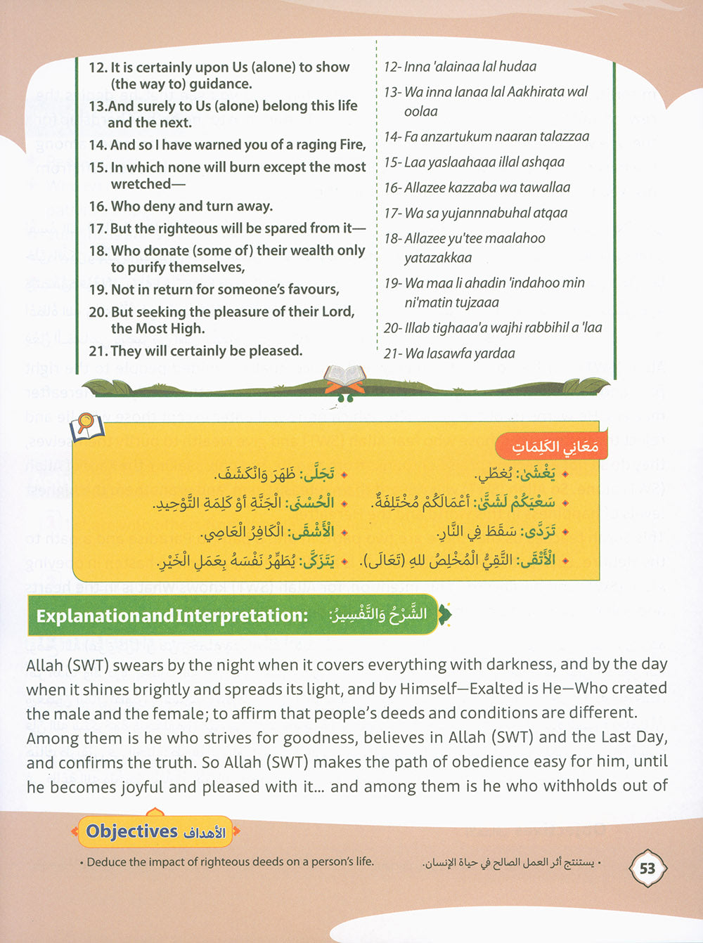The Path Islamic Religious Studies Level 6 Part 1 - Bilingual