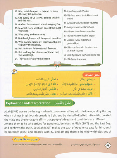 The Path Islamic Religious Studies Level 6 Part 1 - Bilingual