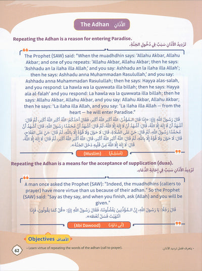 The Path Islamic Religious Studies Level 6 Part 1 - Bilingual