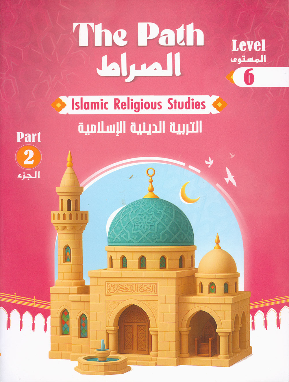 The Path Islamic Religious Studies Level 6 Part 2 - Bilingual
