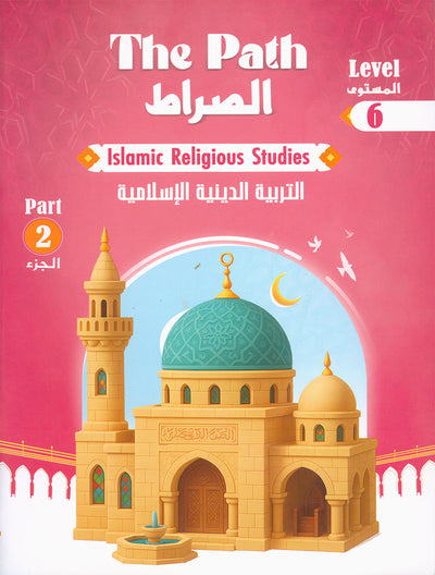 The Path Islamic Religious Studies Level 6 Part 2 - Bilingual