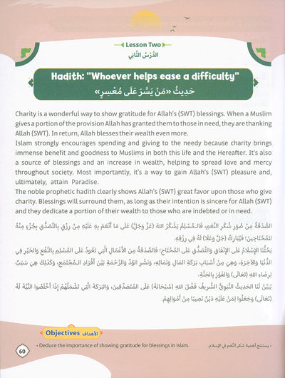 The Path Islamic Religious Studies Level 6 Part 2 - Bilingual