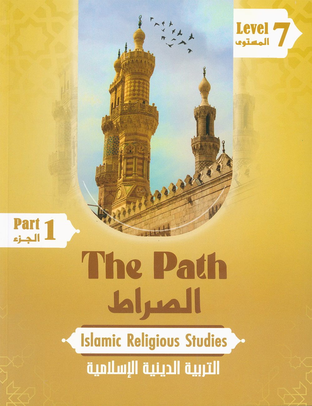 The Path Islamic Religious Studies Level 7 Part 1 - Bilingual