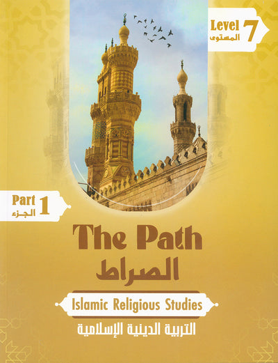 The Path Islamic Religious Studies Level 7 Part 1 - Bilingual