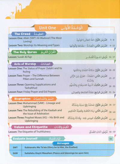 The Path Islamic Religious Studies Level 7 Part 1 - Bilingual